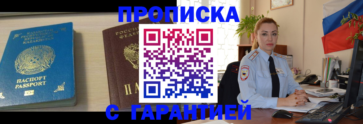 прописка от собственника в Сосновоборске